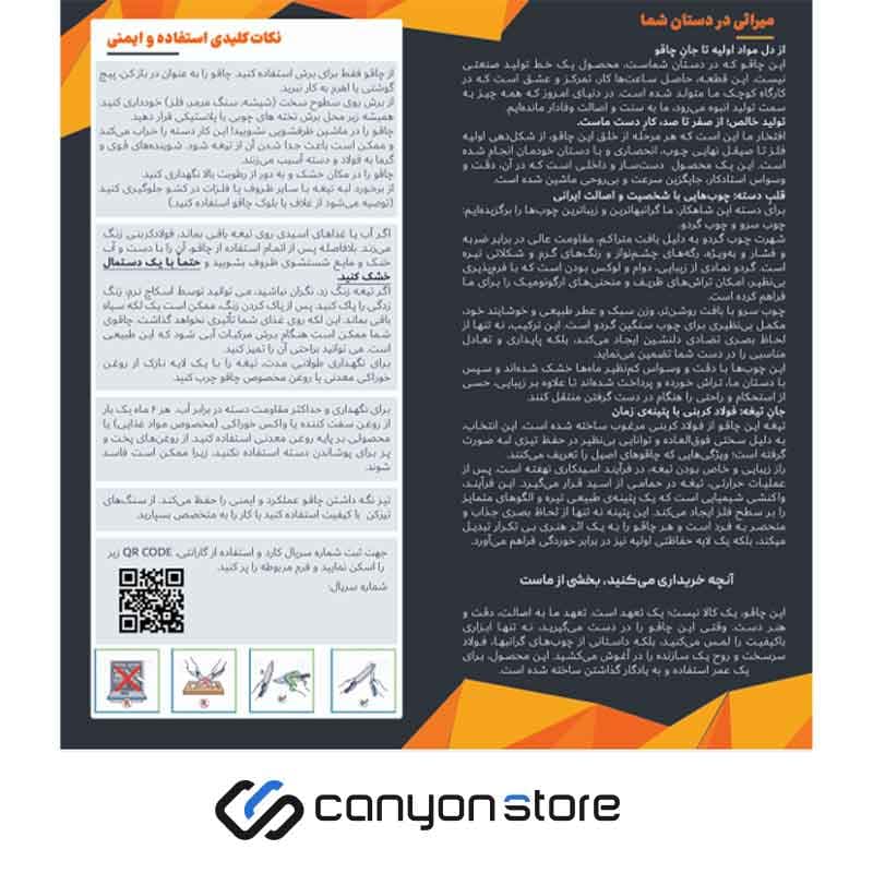 کارد یادوود مدل سرآشپز شف نایف SC — تصویر ۷
