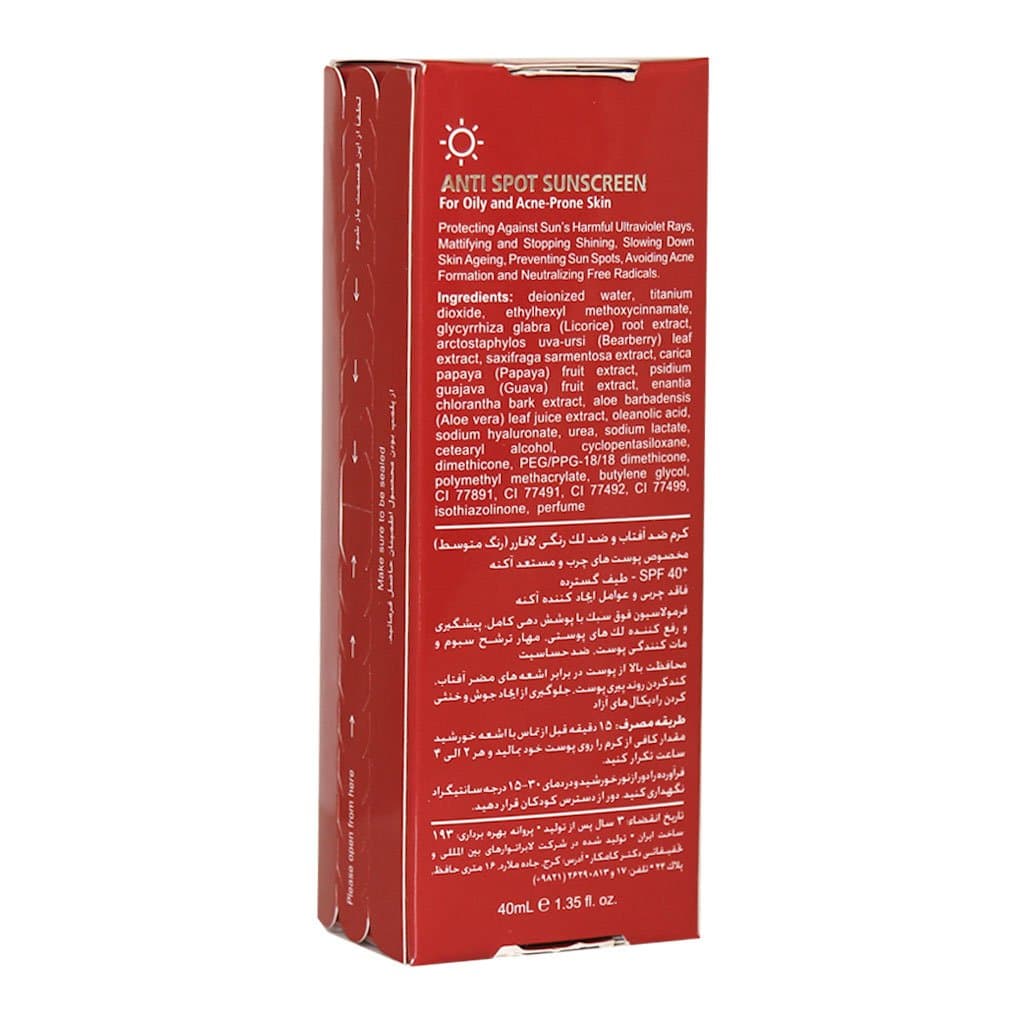ضد آفتاب و ضد لک رنگی (برنز)spf 40 لافارر 40 میل — تصویر ۳
