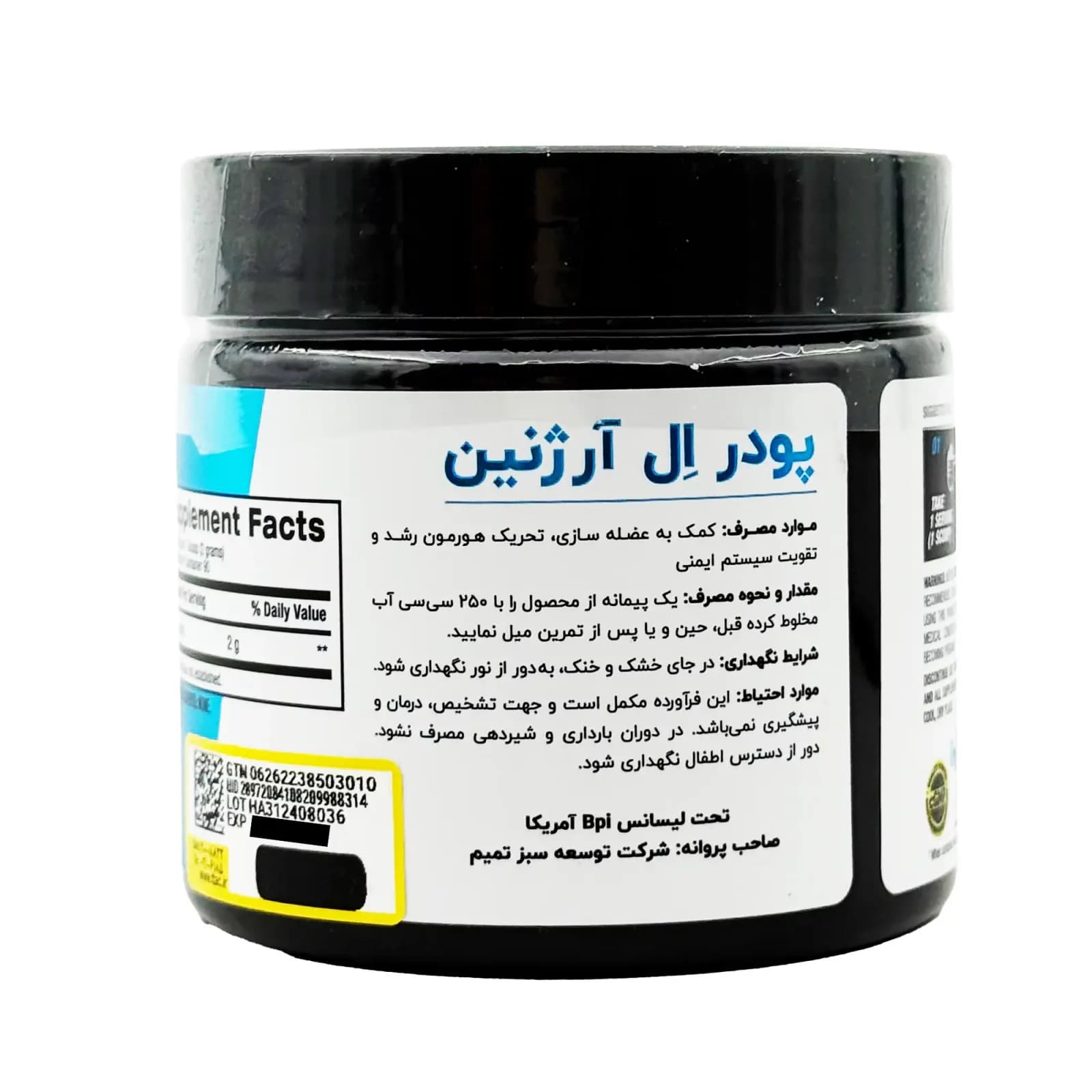 پودر ال آرژنین بی پی آی 180 گرم — تصویر ۳