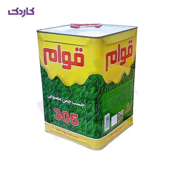 چسب چمن مصنوعی قوام حلب مدل فوری 305 وزن 13 کیلویی