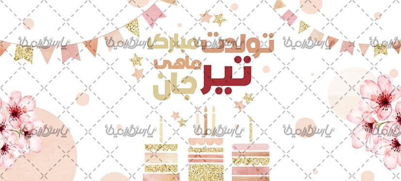 لیوان سرامیکی با طرح متولدین تیر با شناسه ۳۰۴۷۹ — تصویر ۲