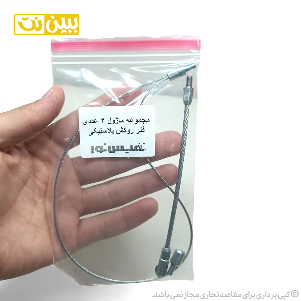 مجموعه 3 عددی ماژول فنر سیم کشی — تصویر ۸