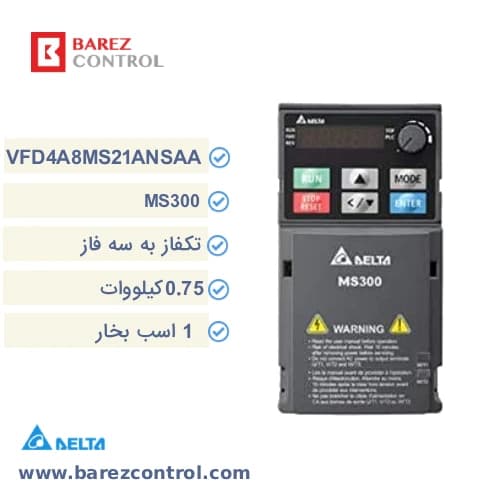 اینورتر دلتا 0.75 کیلووات تکفاز سری MS300 تکفاز دلتا مدل VFD4A8MS21ANSAA (1 اسب بخار)