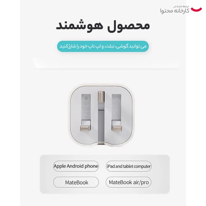کلگی اورجینال شارژر 20واتی آیفون — تصویر ۶