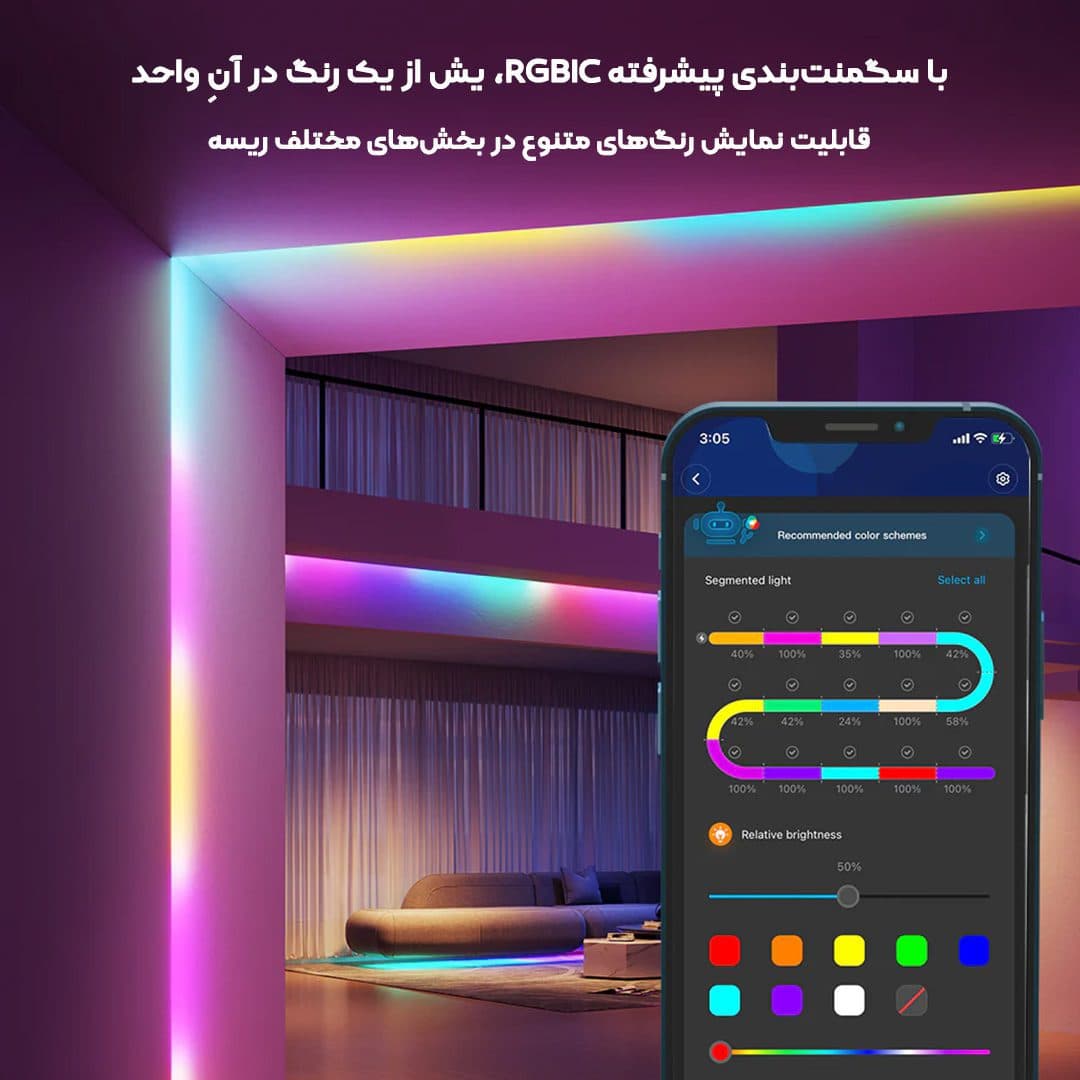پک کامل ریسه هوشمند آی سی دار Double Glow فول کالر مدل SOD-IC1 – موزیکال 10 متری- با ریموت کنترل و اپلیکیشن حرفه ای تلفن همراه — تصویر ۵