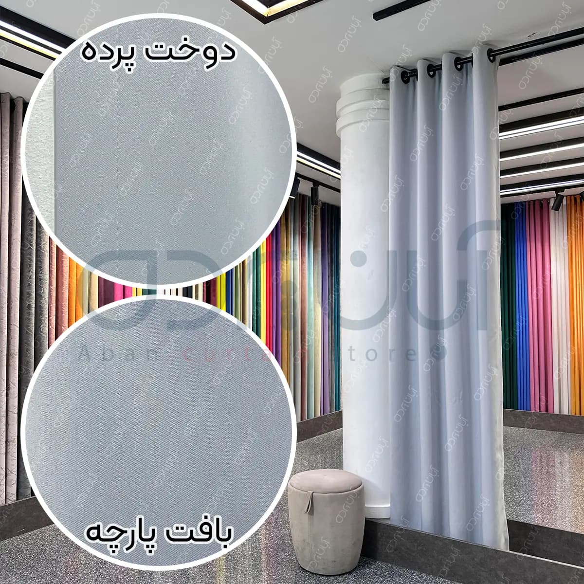 پرده بلک اوت طوسی روشن و ضد نور — تصویر ۲