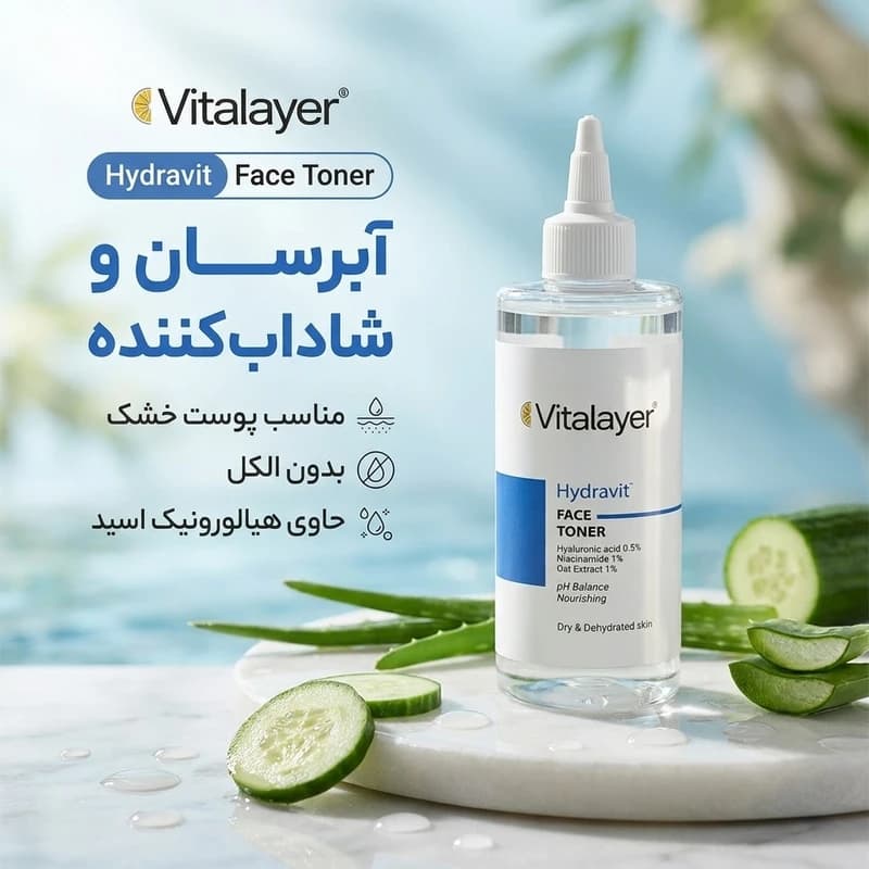 تونر آبرسان ویتالیر VITALAYER مدل Hydravit حجم 200 میلی لیتر — تصویر ۴