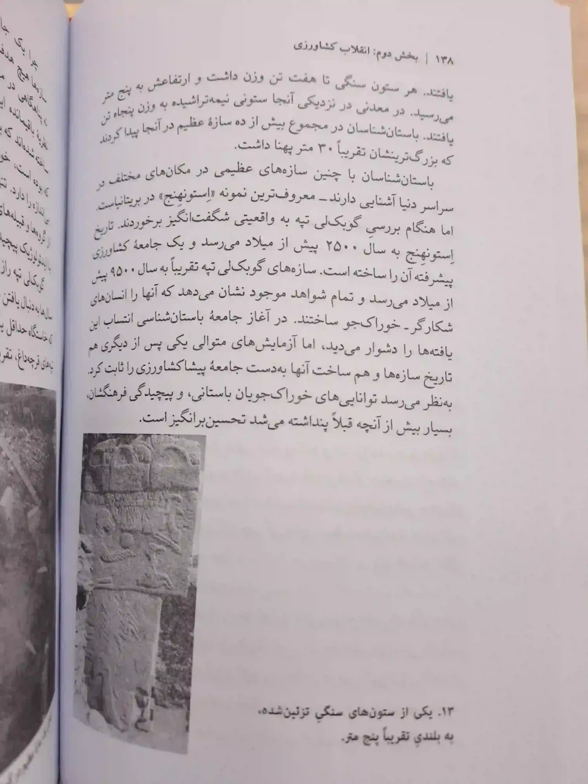 انسان خردمند — تصویر ۱۰
