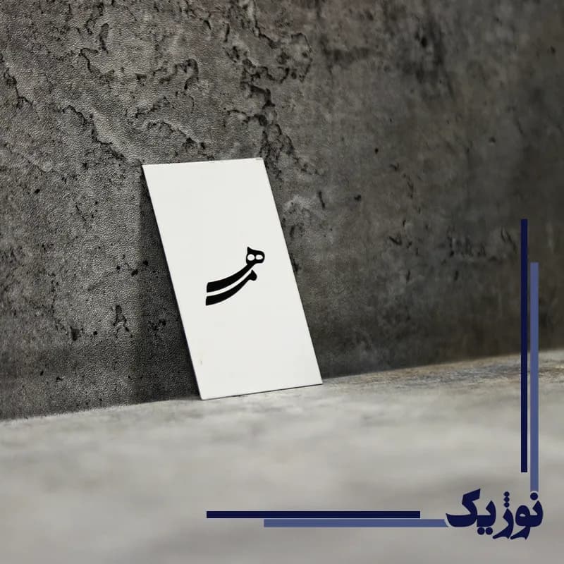 کارت ویزیت سلفونی — تصویر ۲