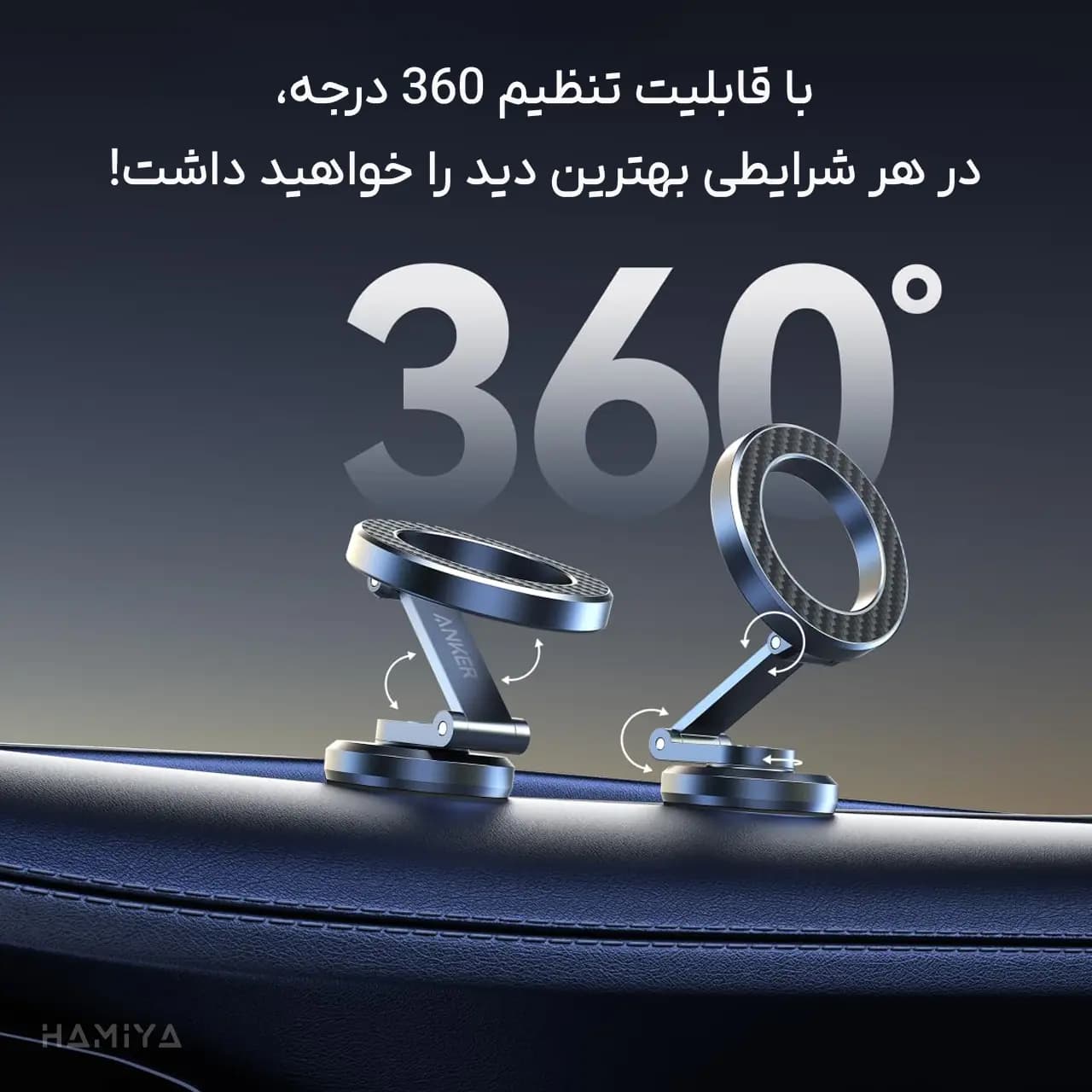 پایه نگهدارنده مگنتی گوشی موبایل انکر مدل A9101 با قابلیت چرخش 360 درجه — تصویر ۳
