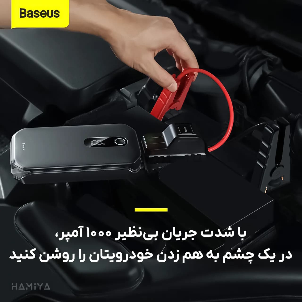 پاوربانک و جامپ استارتر قابل حمل خودرو بیسوس مدل CRJS03 با ظرفیت 12000 میلی آمپر ساعت — تصویر ۸
