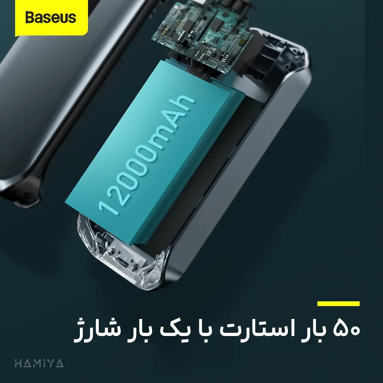 پاوربانک و جامپ استارتر قابل حمل خودرو بیسوس مدل CRJS03 با ظرفیت 12000 میلی آمپر ساعت — تصویر ۶