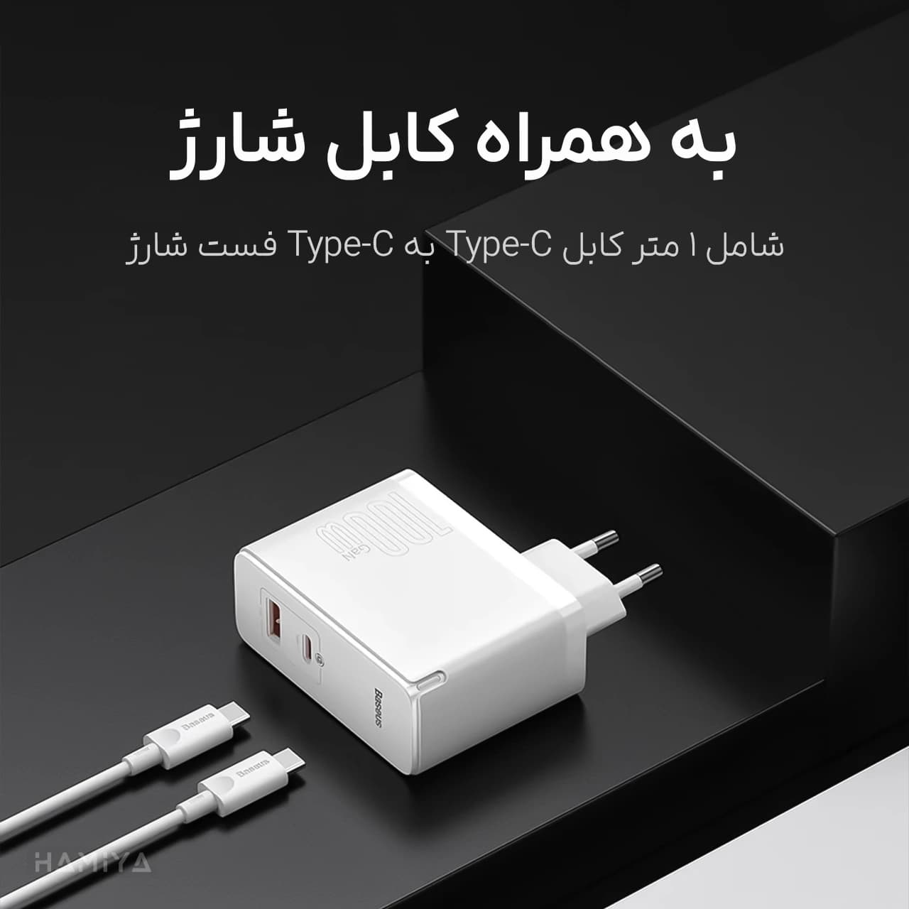 شارژر دیواری بیسوس مدل CCGAN100E5 با توان خروجی 100 وات — تصویر ۶