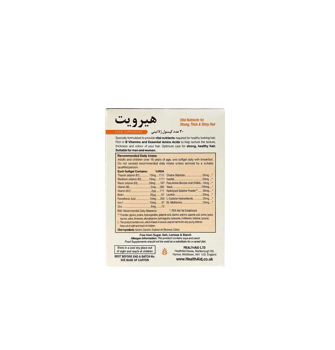 هیرویت | Hair-vit — تصویر ۳