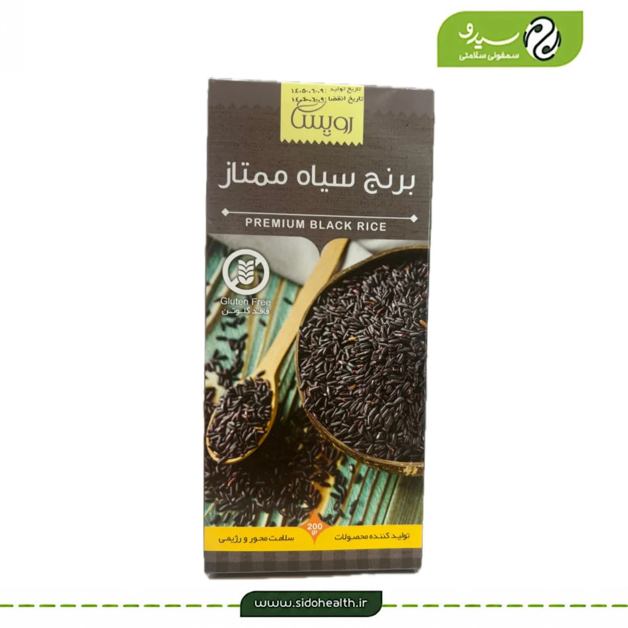 برنج سیاه رویسا