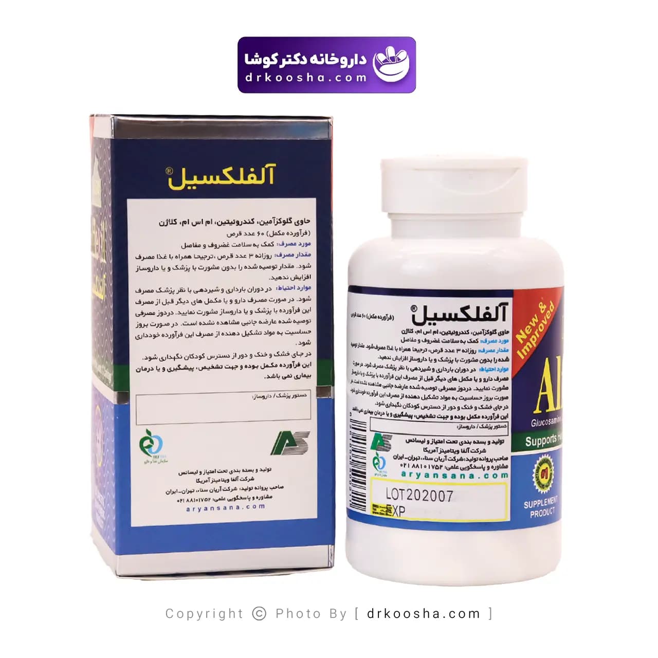 قرص آلفلکسیل آلفا ویتامینز 60 عددی — تصویر ۶