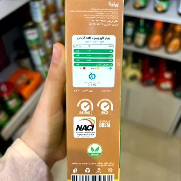 کاپوچینو آناناس پپتینا — تصویر ۳