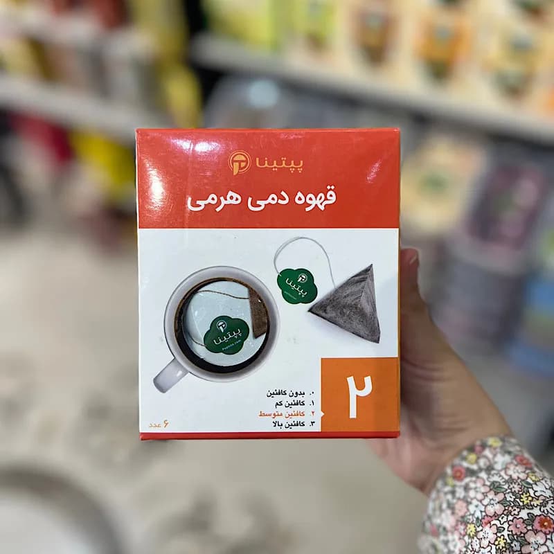 قهوه دمی هرمی کافئین متوسط پپتینا — تصویر ۲