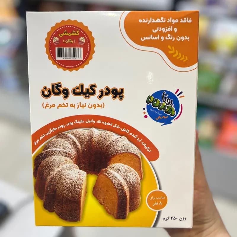 پودر کیک وگان کشمشی پونا — تصویر ۲