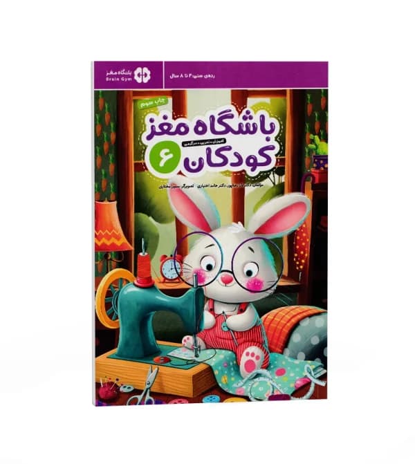 باشگاه مغز کودکان 6 مهرسا — تصویر ۳