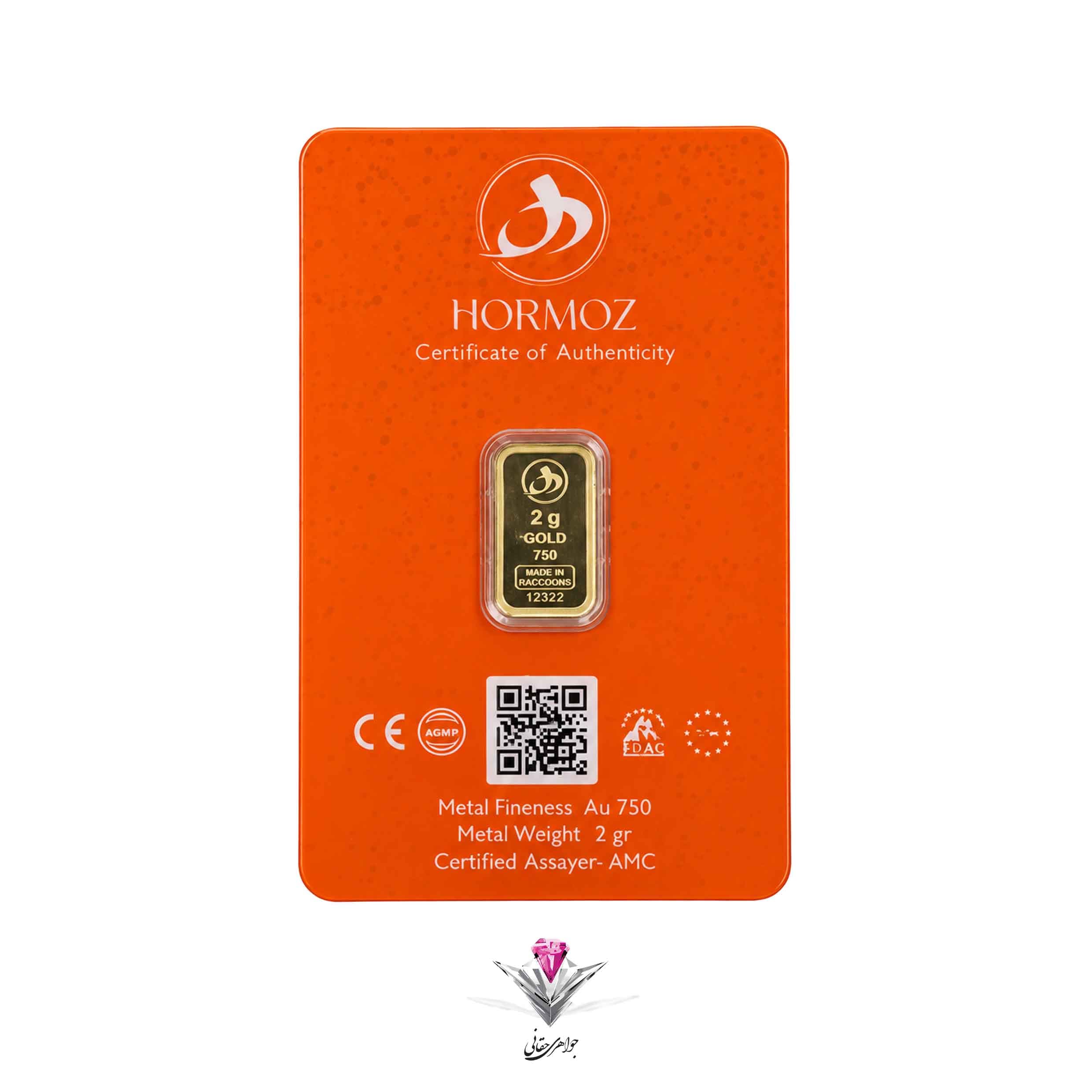 شمش طلا 24 عیار 2 گرمی هرمز/ عیار 750 — تصویر ۴