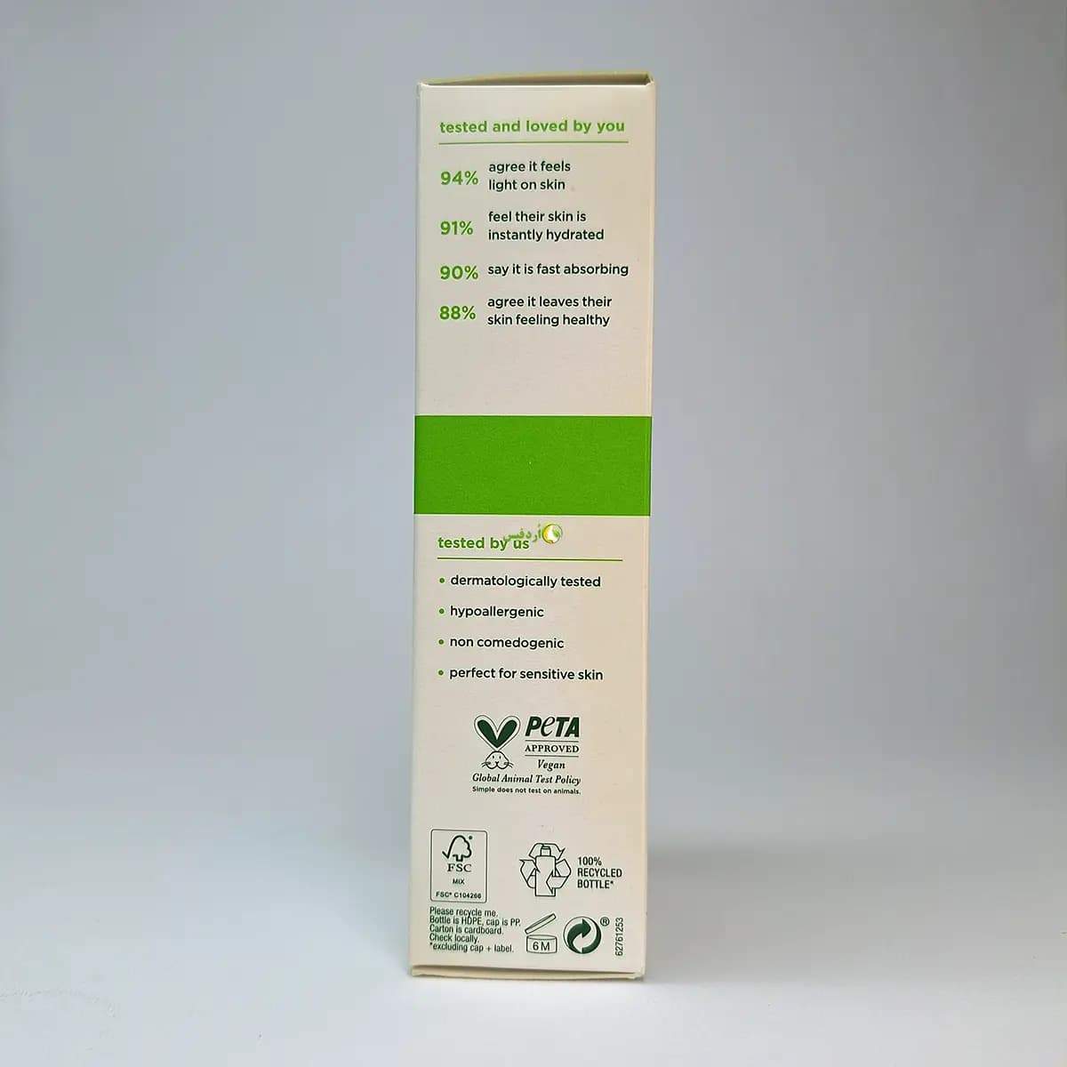 کرم آبرسان سیمپل لایت 125 میل | مرطوبکننده بدون چربی اصل — تصویر ۸