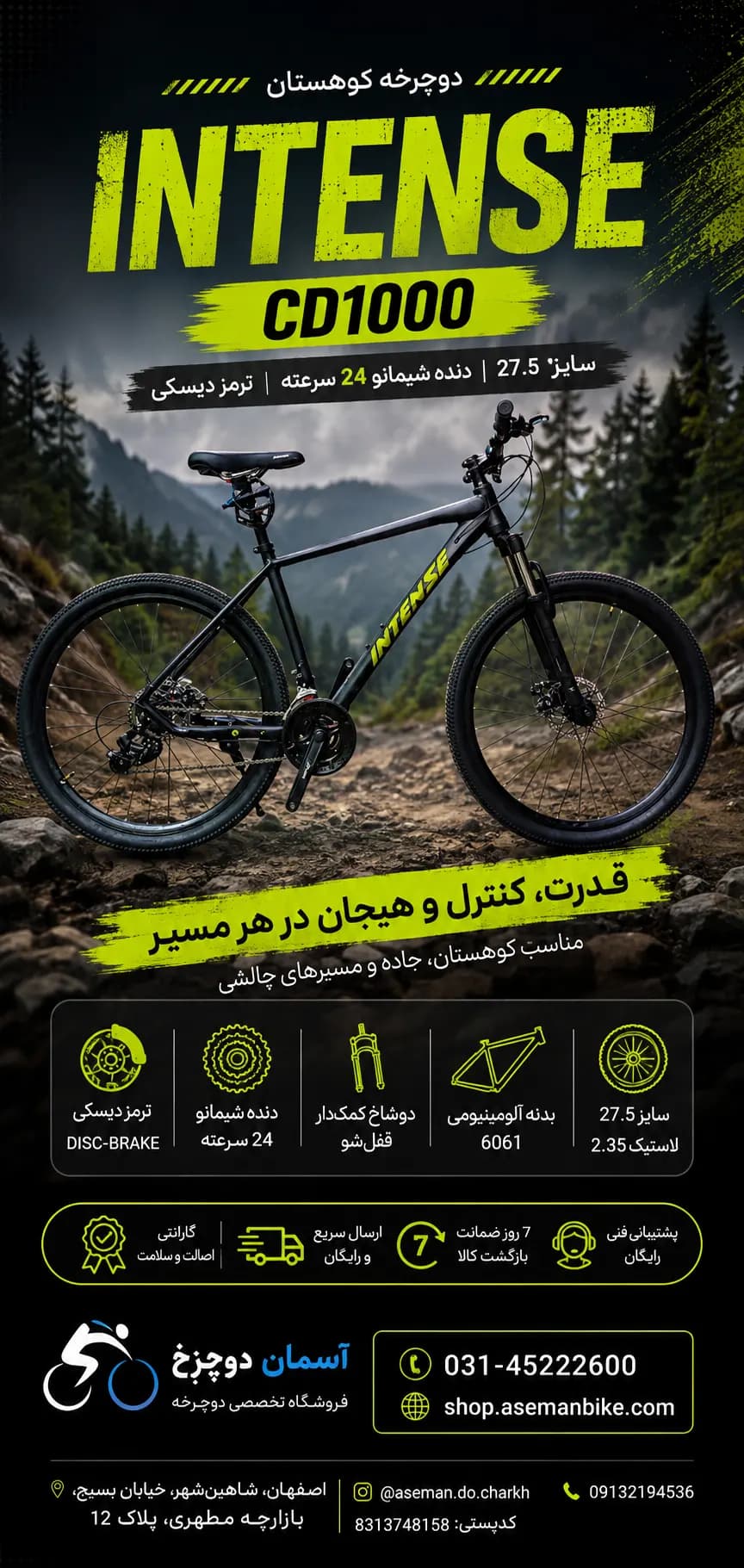 دوچرخه کوهستان اینتنس INTENSE مدل CD1000 سایز 27.5 دیسکی دنده شیمانو اصل و با ضمانت