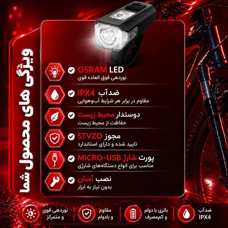 VIBE وایب چراغ و کیلومترشمار دیجیتال دوچرخه قدرتنور ۶۰ لومن – ۲۶ عملکرد هوشمند + نمایشگر — تصویر ۳