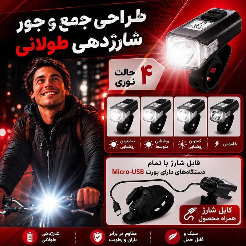 VIBE وایب چراغ و کیلومترشمار دیجیتال دوچرخه قدرتنور ۶۰ لومن – ۲۶ عملکرد هوشمند + نمایشگر — تصویر ۷