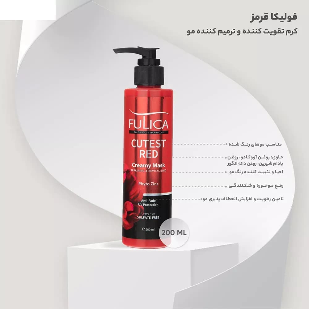 کرم تقویت کننده و ترمیم کننده موی قرمز فولیکا مدل Cutest Red حجم 200 میلی لیتر — تصویر ۳