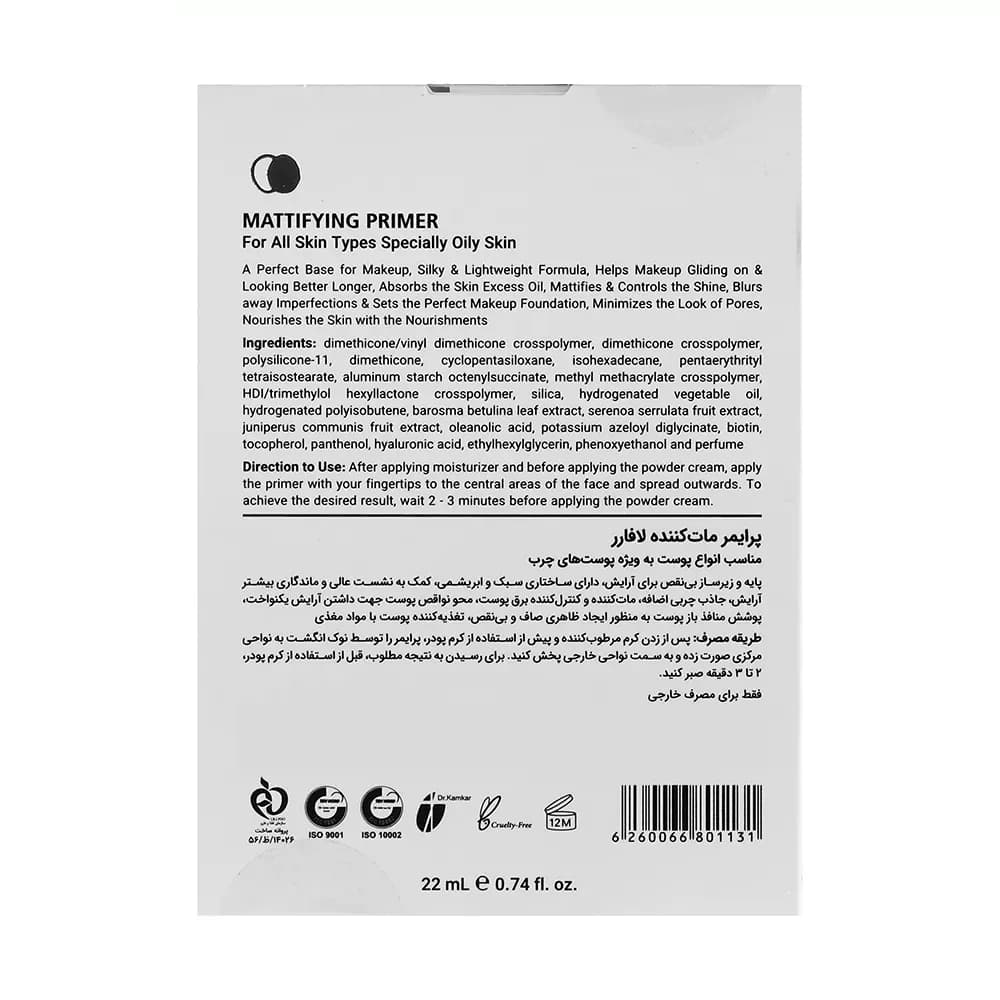 پرایمر مات کننده صورت لافارر مدل Dreamy حجم 22 میلی لیتر — تصویر ۴