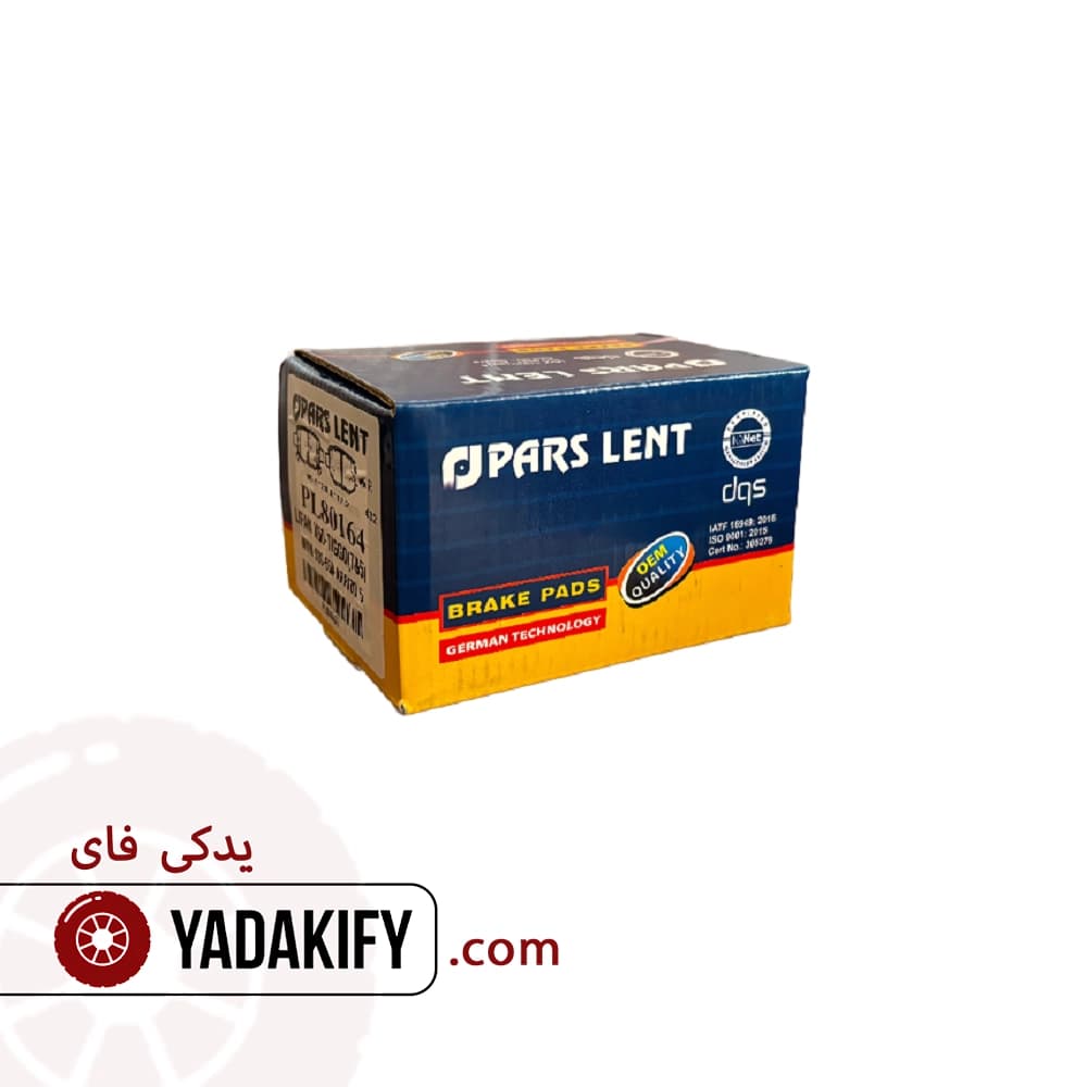 لنت عقب چری آریزو 5 دستی غیر برقی پارس لنت — تصویر ۳