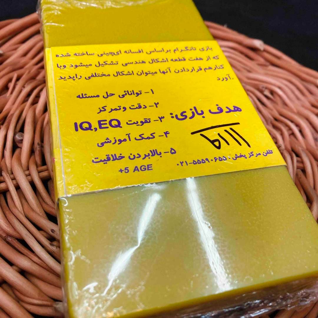تانگرام 175 مدل 2 نفره شایان — تصویر ۲