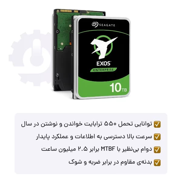 هارد سیگیت ۱۰ ترابایت اگزوز EXOS — تصویر ۲
