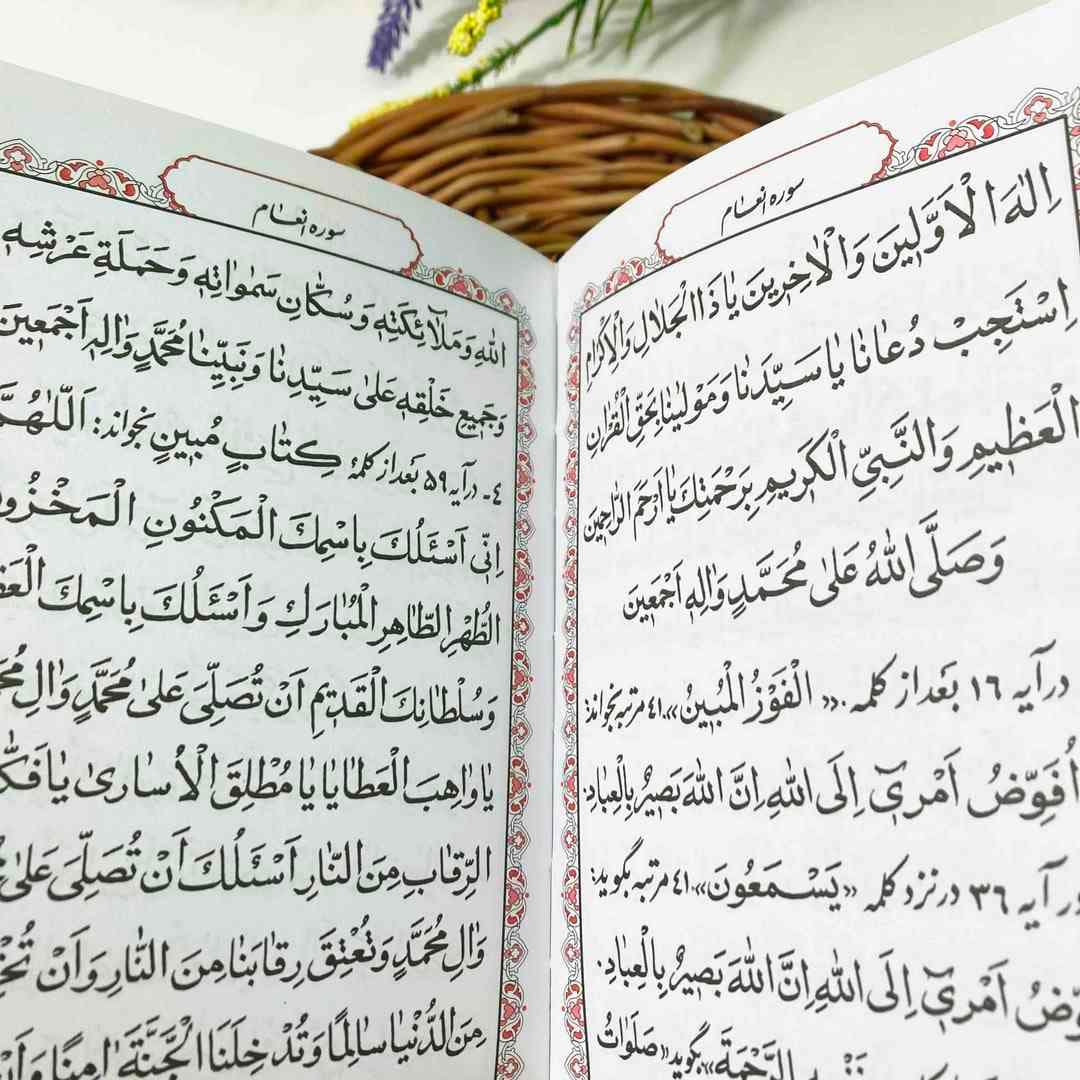 ارتباط با خدا 1/8چرمی — تصویر ۲