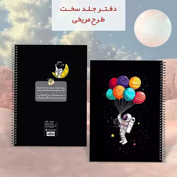 دفتر جلد سخت 100 برگ بسته 9 عددی — تصویر ۷