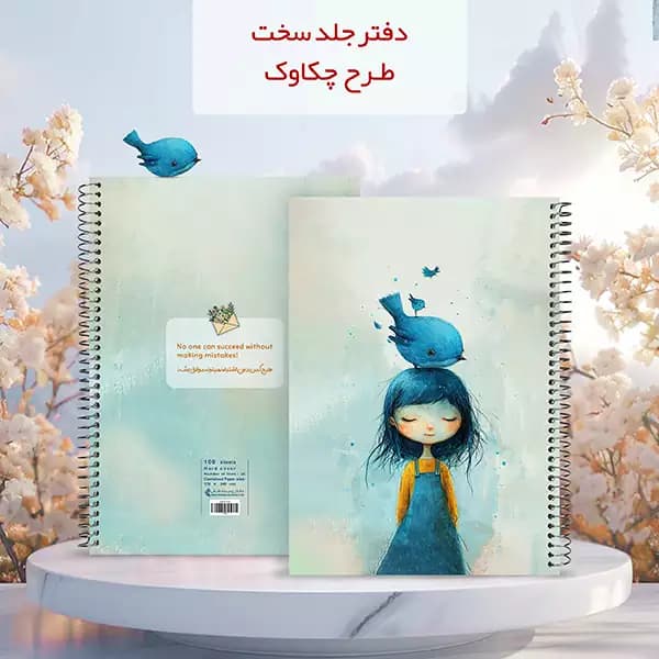 دفتر جلد سخت 100 برگ بسته 9 عددی — تصویر ۲