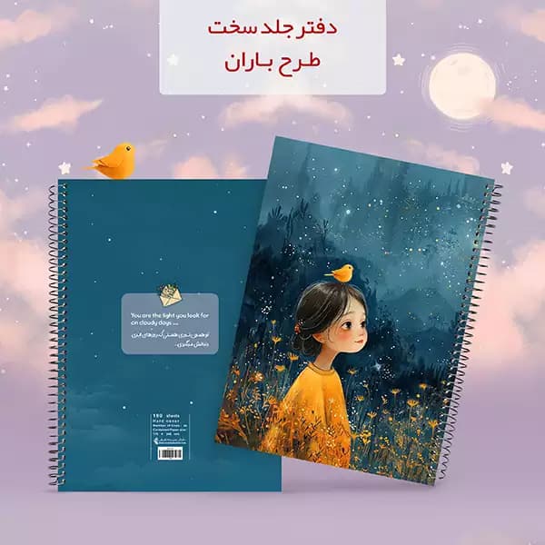 دفتر جلد سخت 100 برگ بسته 9 عددی — تصویر ۳
