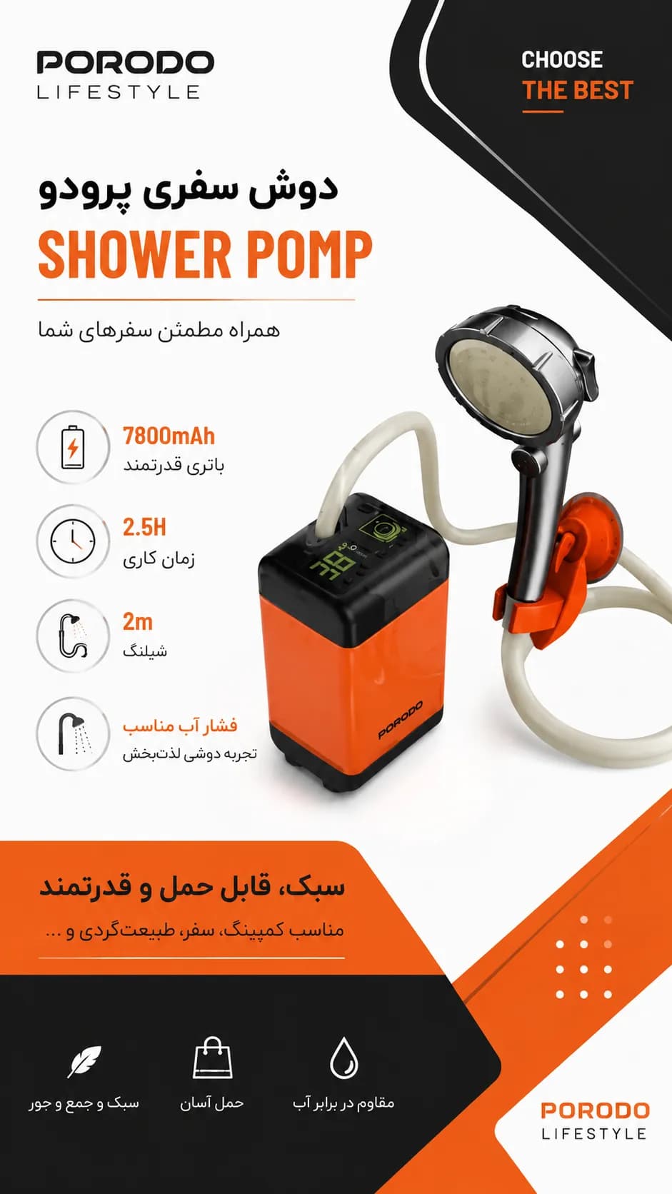 آب پاش کمپی پرودو مدل SHOWER PUMP — تصویر ۲