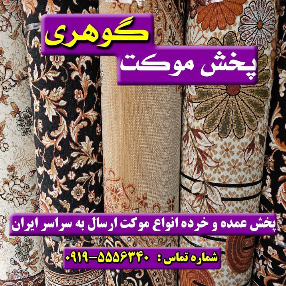 گلیم بزرگمهر طرح لاکی