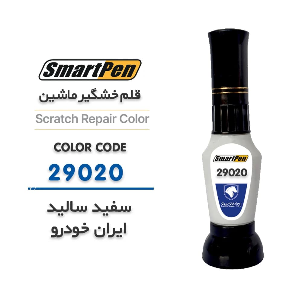 قلم خش گیر ماشین سفید سالید ایران خودرو کد 29020