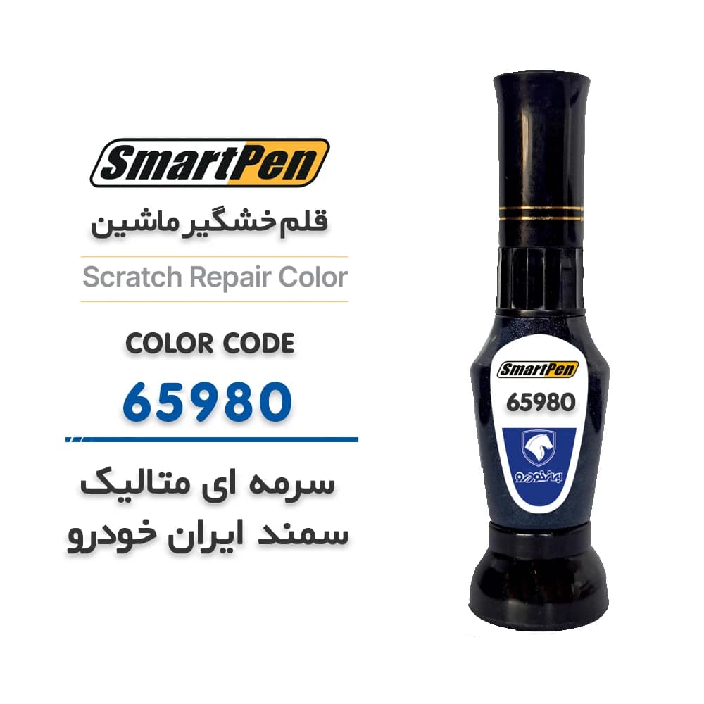 قلم خش گیر ماشین سرمه ای متالیک سمند ایران خودرو کد 65980