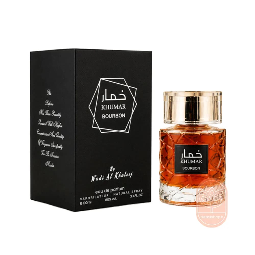 عطر وادی الخلیج خمار بوربن(ایو سن لورن بیبی کت راو بوربن) | Wadi Al Khaleej Khumar Bourbon
