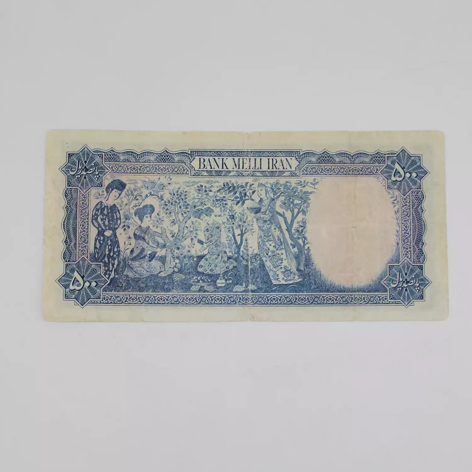 اسکناس 500 ریالی محمدرضا شاه پهلوی سری سوم – 3/372673 — تصویر ۳