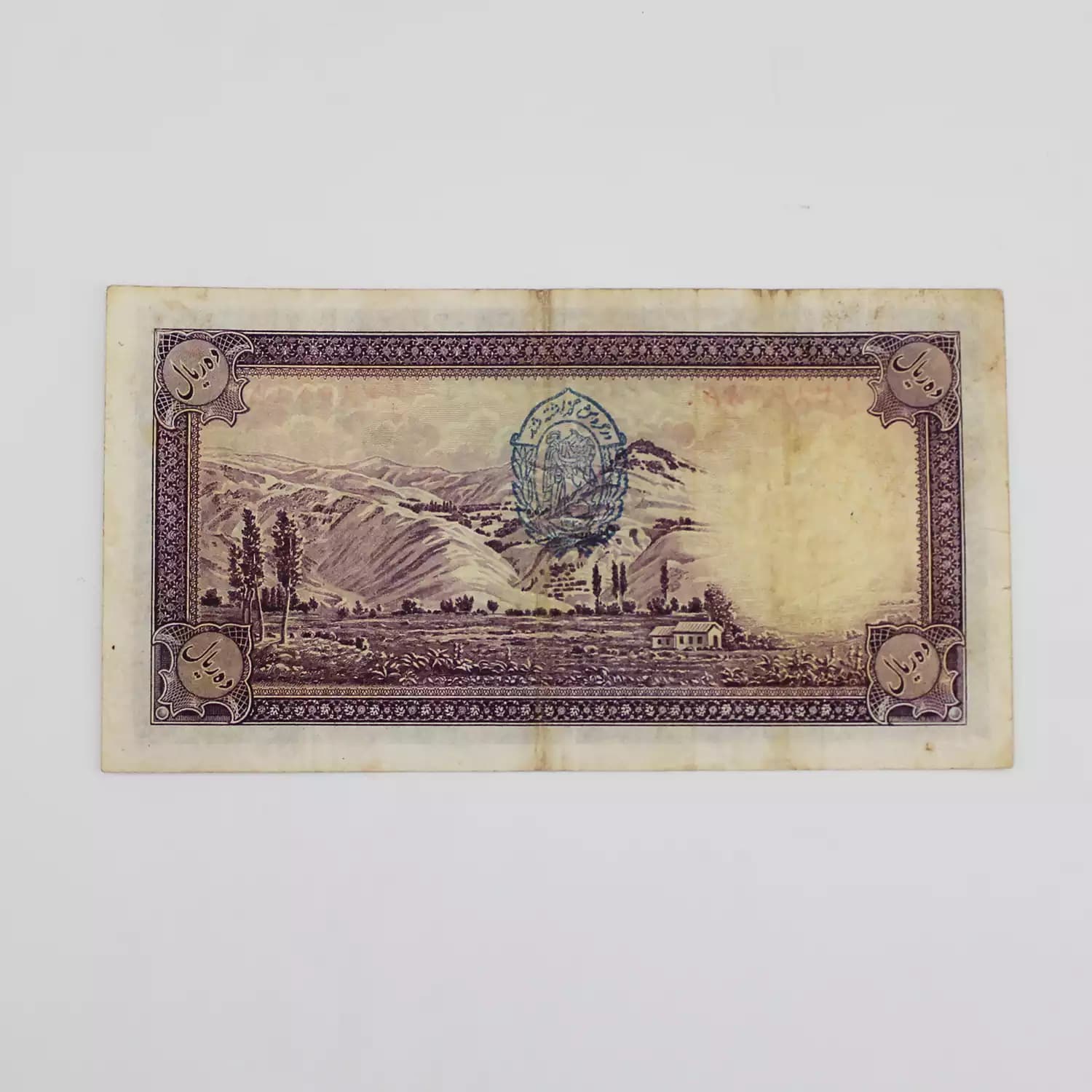 اسکناس 10 ریالی رضا شاه پهلوی 1320 سری هشتم – 286185 — تصویر ۳