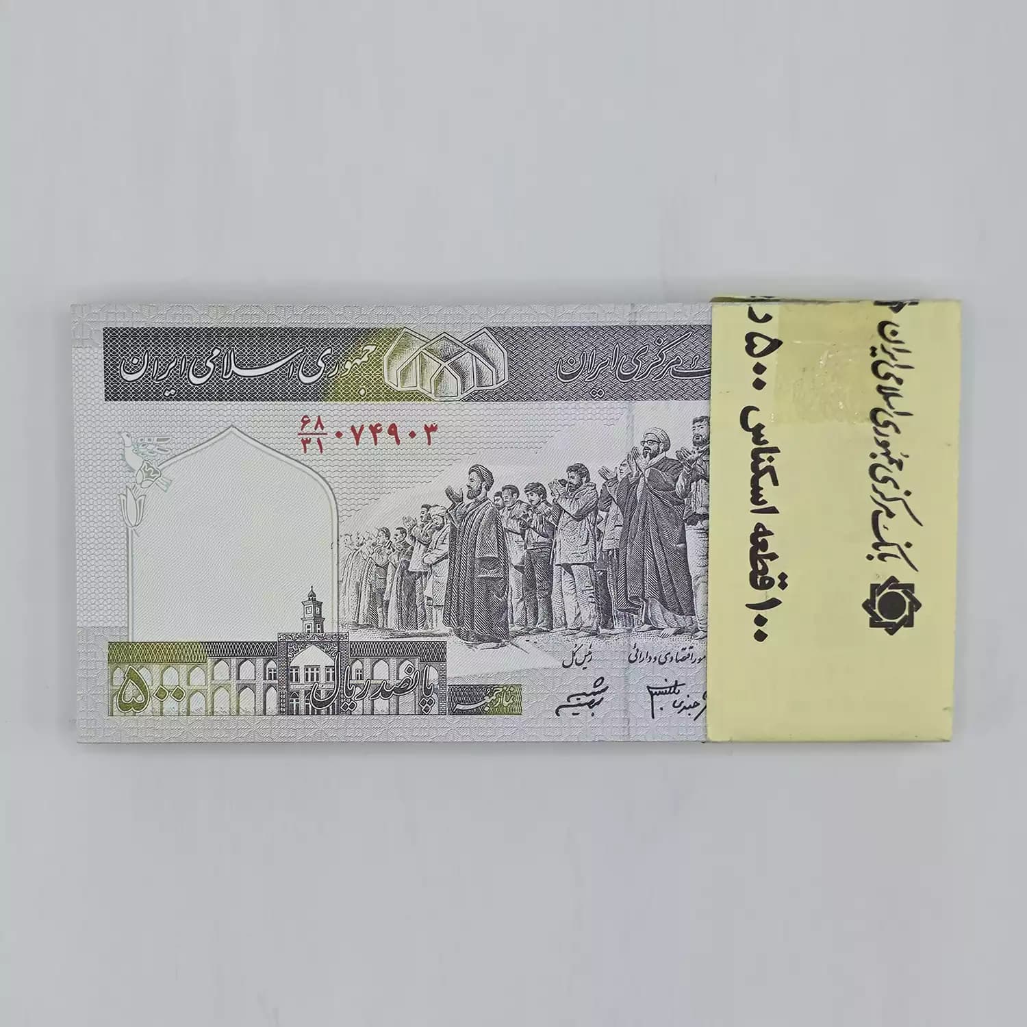 بسته اسکناس 50 تومانی نماز جمعه شیبانی دانش جعفری – 2 برگ اول متفاوت – 68/074903