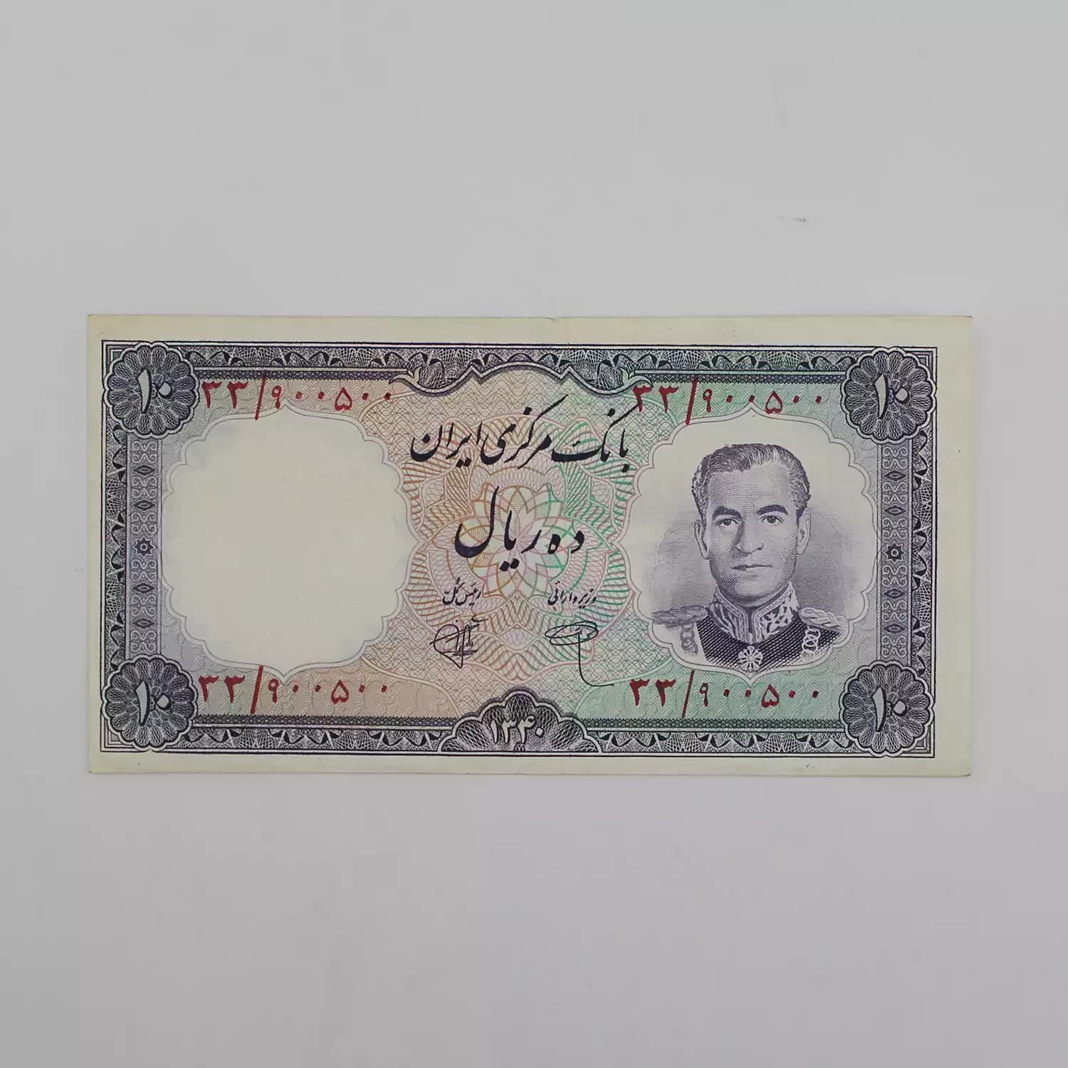 اسکناس 10 ریالی محمدرضا شاه سری اول 1340 – شماره قشنگ – 33/900500 — تصویر ۲