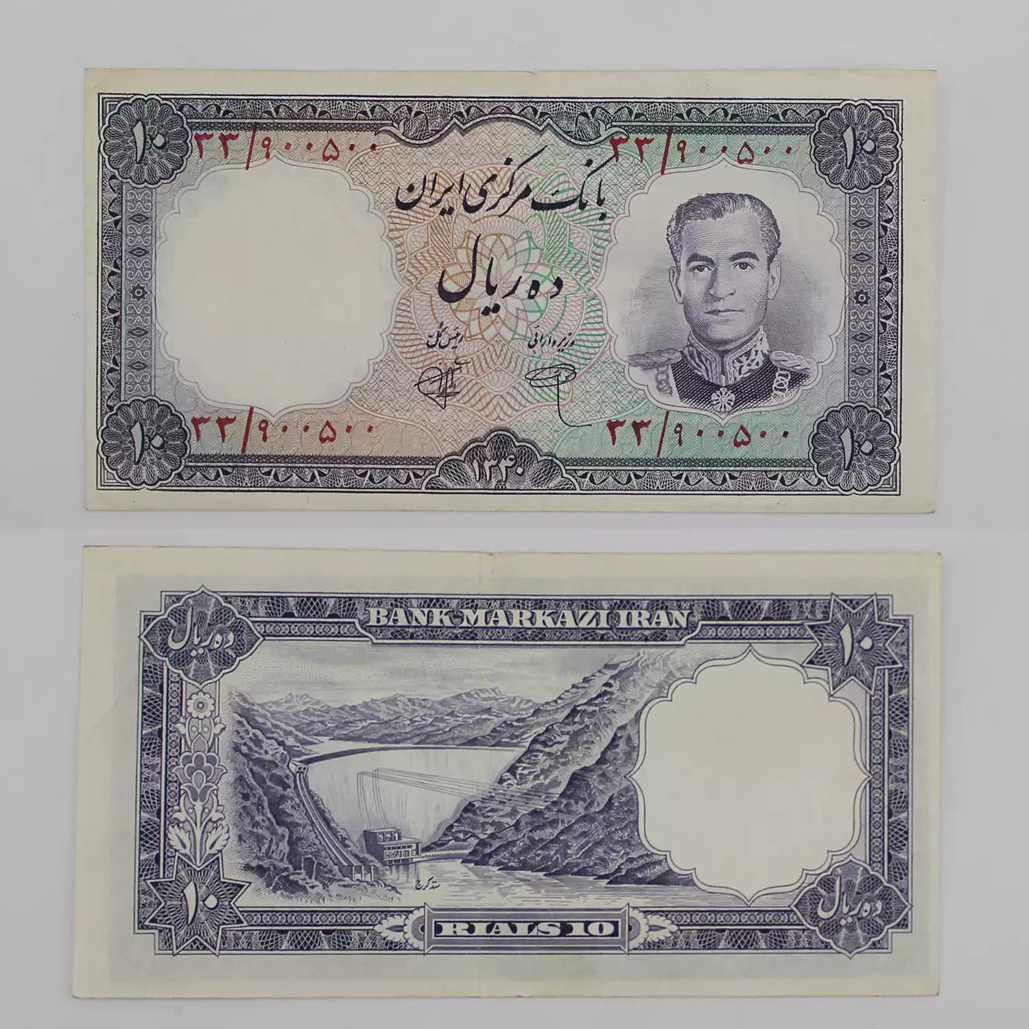 اسکناس 10 ریالی محمدرضا شاه سری اول 1340 – شماره قشنگ – 33/900500