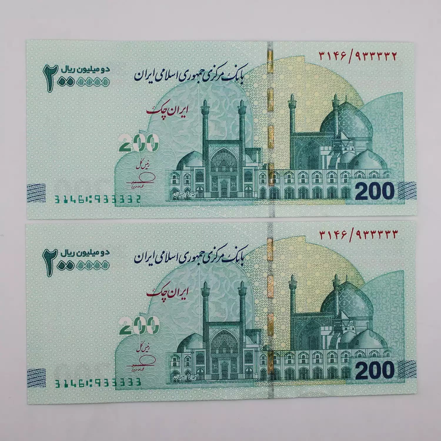 اسکناس تراول 200 هزار تومانی چوگان – شماره خاص نیمه راسته – جفت – 933333