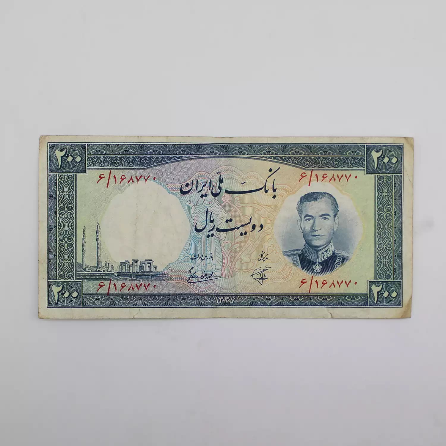 اسکناس 200 ریالی فرودگاه 1337 محمدرضا شاه سری هفتم – 168770 — تصویر ۲